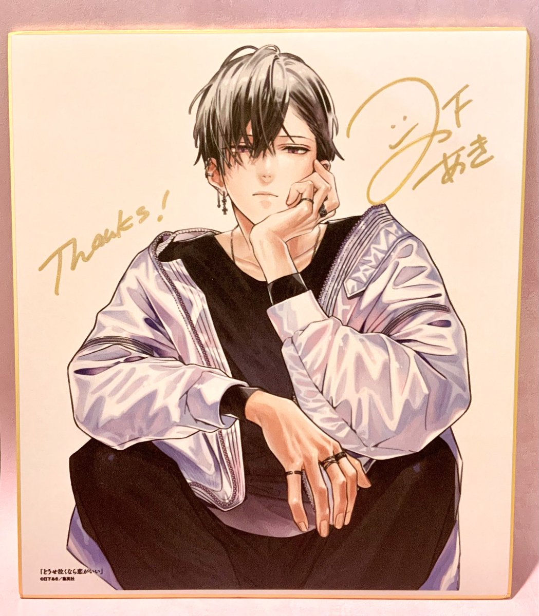 Margaret_shuei's tweet image. |◤ プレゼントキャンペーン  ◢||  

#どうせ泣くなら恋がいい
日下あき先生の直筆サイン入り色紙を抽選で3名様にプレゼント🎉     

応募方法 
①このアカウント(@Margaret_shuei)をフォロー
②本投稿をリポストで応募完了！

応募しめきり：2025年12月4日(木)