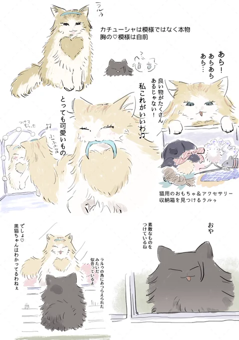 ラノレゥ猫 