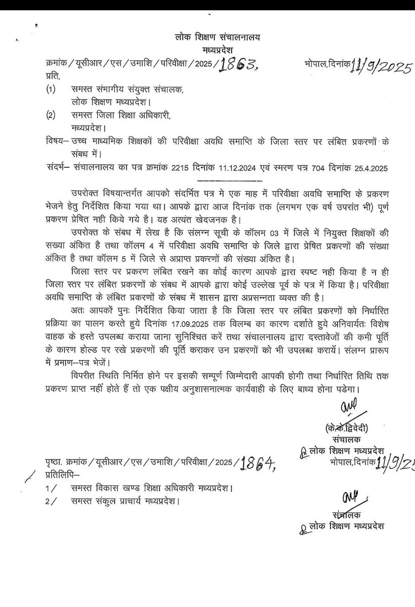 <a href="/schooledump/">School Education Department, MP</a>  के  आदेश पर अमल नहीं!
अमल भी हुआ तो फाइले भोपाल में पेंडिंग रख रखी है
DPI ने!
मंत्री <a href="/udaypratapmp/">Uday Pratap Singh</a> जी ऐसा क्यों हो रहा है
माननीय मुख्यमंत्री <a href="/CMMadhyaPradesh/">Chief Minister, MP</a> जी आप यह संज्ञान में लीजिए!
<a href="/JansamparkMP/">Jansampark MP</a>