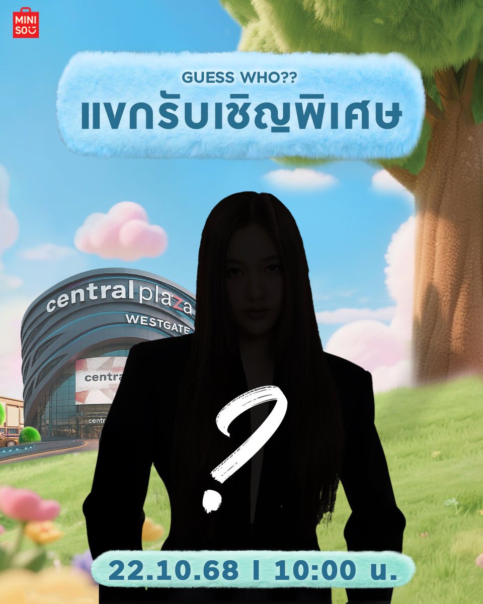 yoongsar's tweet image. Announce the event for freen under solenn is using silhouette, so cutee 🤏🏻

#solennEntertainment 
#srchafreen
