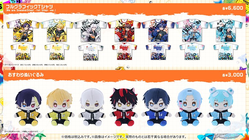 STPR】すにすて各メンバーのお気に入りコメント＆グッズ紹介動画も公開