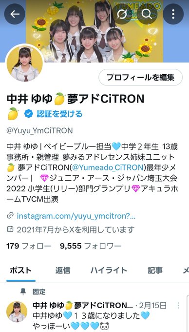 Twitterのコスプレ画像29