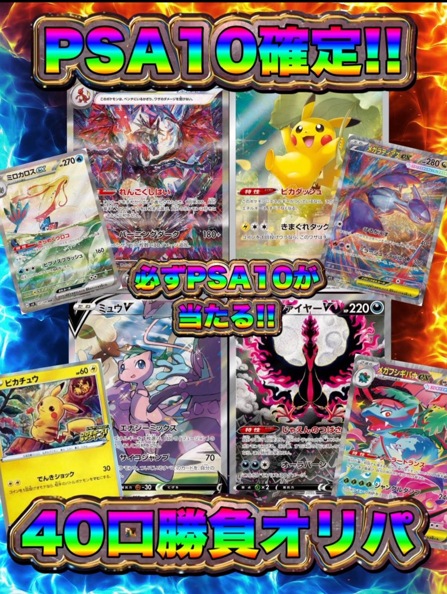 ポケモンカードVsポスター まもなくです！ よろしくお願い致します🔥