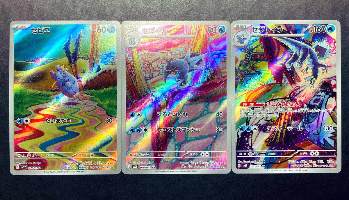 セビエ＆セゴール＆セグレイブAR SVシリーズ拡張パック【スノー