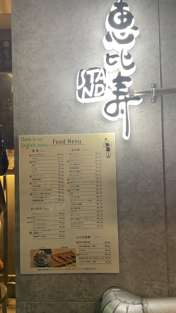 Beeeetrick's tweet image. なんと恵比寿駅近にミスドが！🍩

営業時間が11-19と短いですが、1月に代官山にミスドが出来たら多分本気出し始めると思います

さすが恵比寿の焼き高い

ドーナツは全店同じ値段です🍩