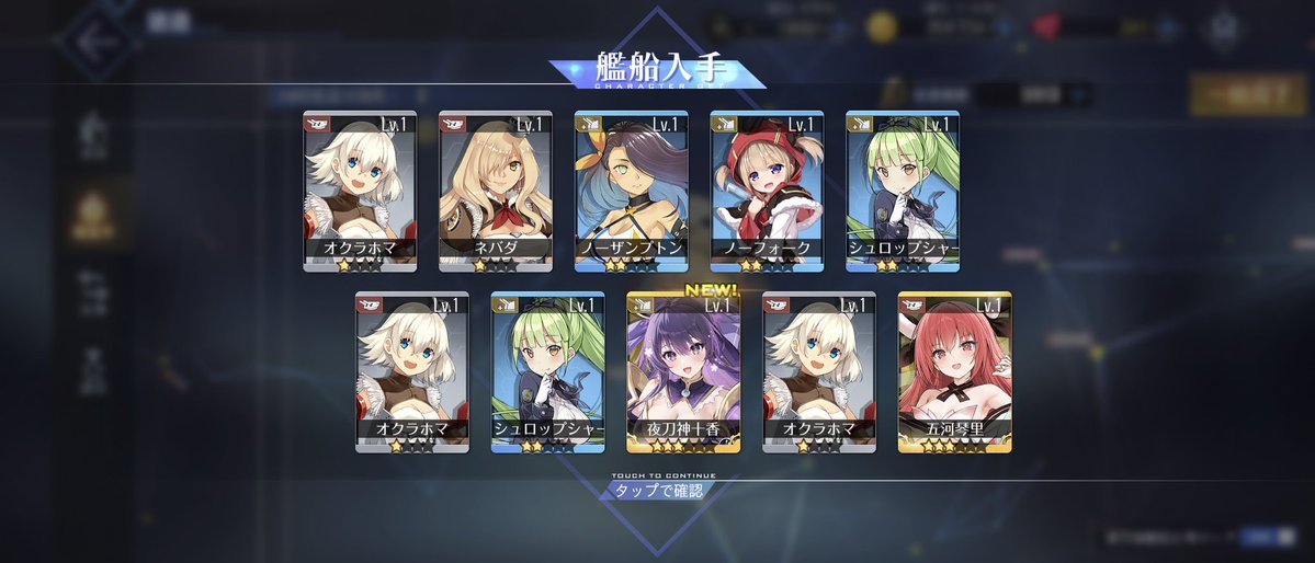 30、50、80連で各々ゲット
今日は仕事で調子悪かったけどなんとかなった