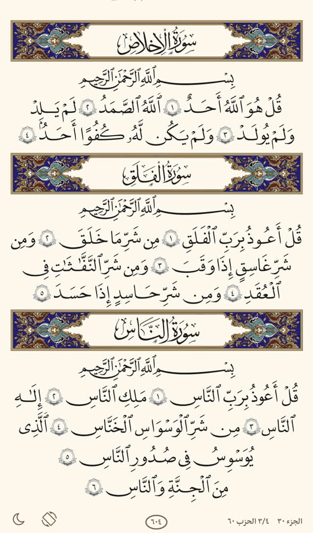 منبه الصلاة على النبيﷺ (@monabeh__) on Twitter photo 