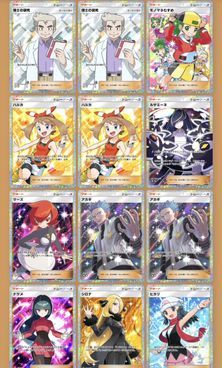 firemachin39314's tweet image. 本日23時59分までにフォロー&amp;amp;この投稿にいいねをくれた方から抽選で2名にこの中から好きなカードをプレゼントします🎁
#ポケポケ　#ポケポケトレード