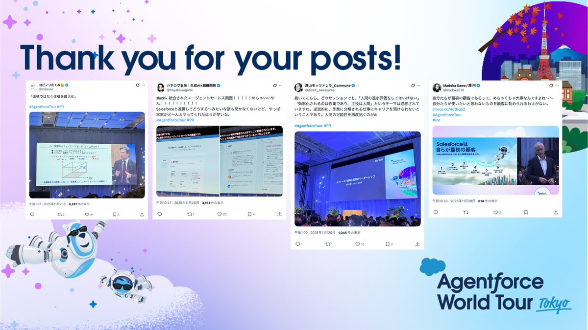 ＼ 𝐃𝐀𝐘 𝟏 ハイライトまとめ！ ／

本日の #AgentforceTour は基調講演や特別講演など見どころ満載でしたね🙌

有識者の声を一部抜粋してご紹介します👇

明日も明石ガクトさん(<a href="/gakuto_akashi/">明石ガクト / ONE MEDIA</a>)がご参加いただけるので、ぜひ一緒にお楽しみください💁‍♀️
sforce.co/47Du9Ng