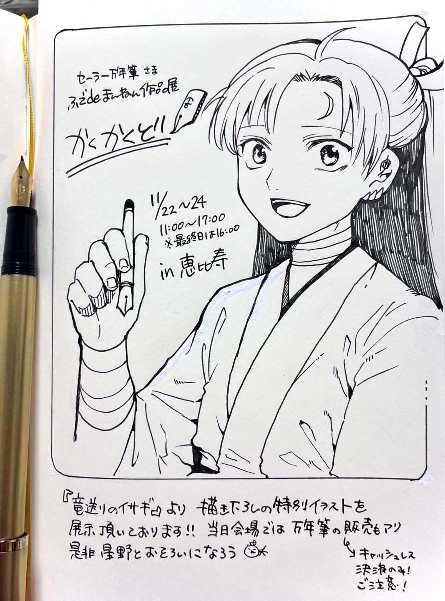 【激レア】　竜送りのイサギ　星野真　特典ペーパー　複製サイン入り　少年漫画　希少 激レア】 竜送りのイサギ 星野真 特典ペーパー 複製サイン入り 少年