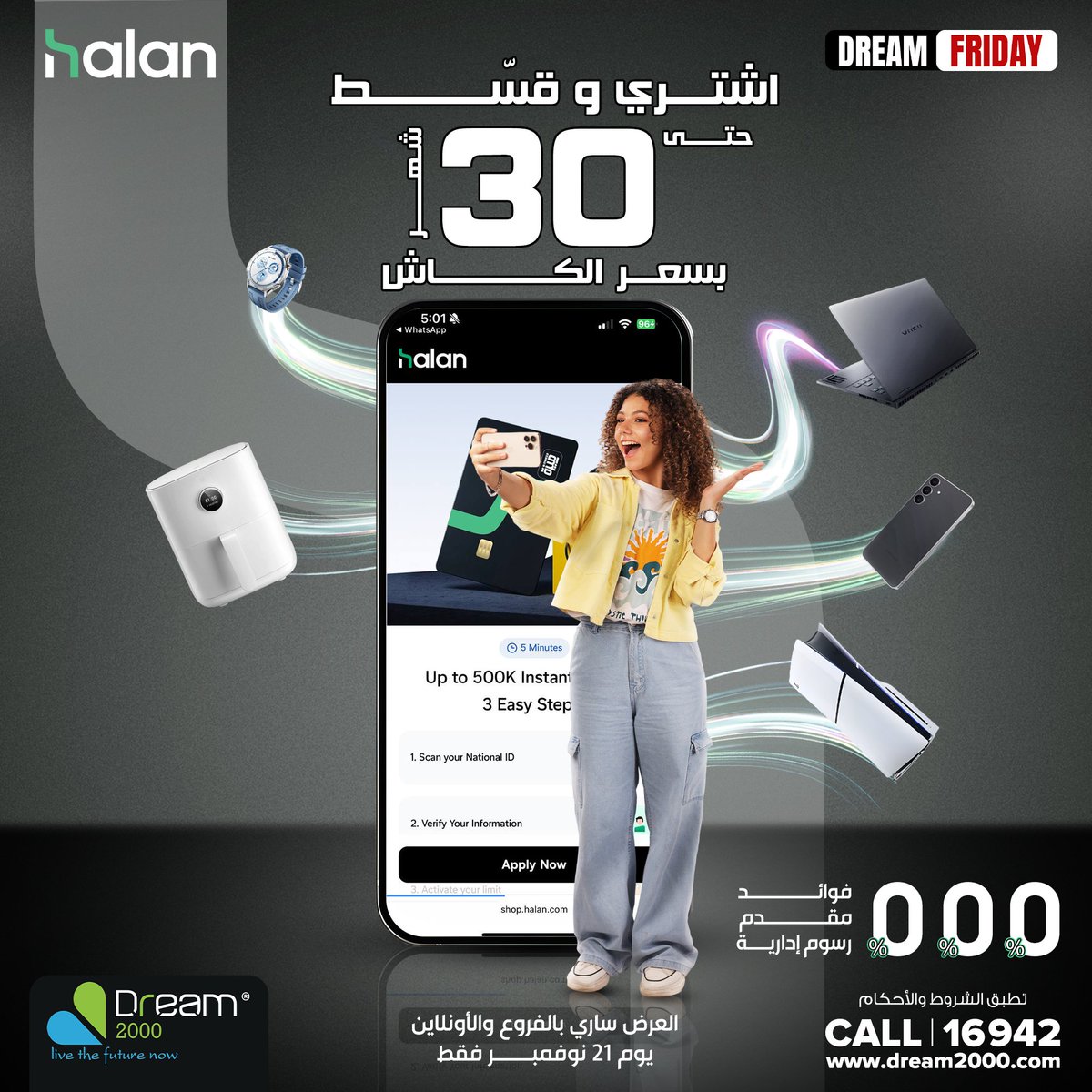 dream2000stores's tweet photo. مع حالا هتقسّط بسعر الكاش 
و بدون فوائد -بدون رسوم إدارية-  بدون مقدم قسّط حتى 30 شهر
 العرض ساري الجمعة   21 نوفمبر  بكل فروعنا  او من الويب سايت
لتحميل تطبيق حالا  اضغط هنا  https://t.co/KWIPQyBC8W
الخط الساخن 16942
تطبق الشروط والأحكام -رقم التسجيل الضريبى 298-492-759 https://t.co/IG2eM6DQE8