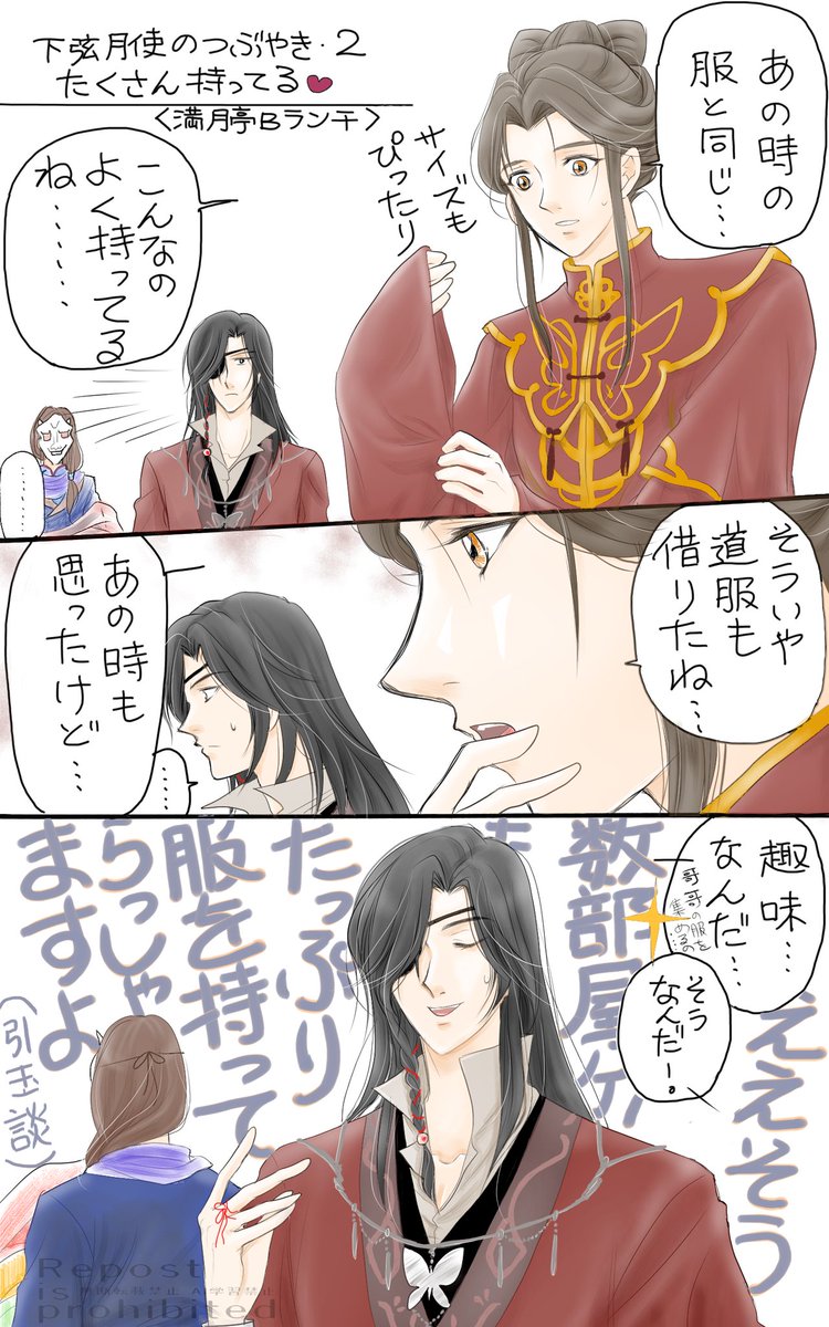 mangetu_b's tweet image. 花嫁衣装２選
（再掲）
＃TGCF
＃花怜