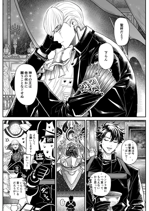 インドラの願い ※インドラ親子愛 