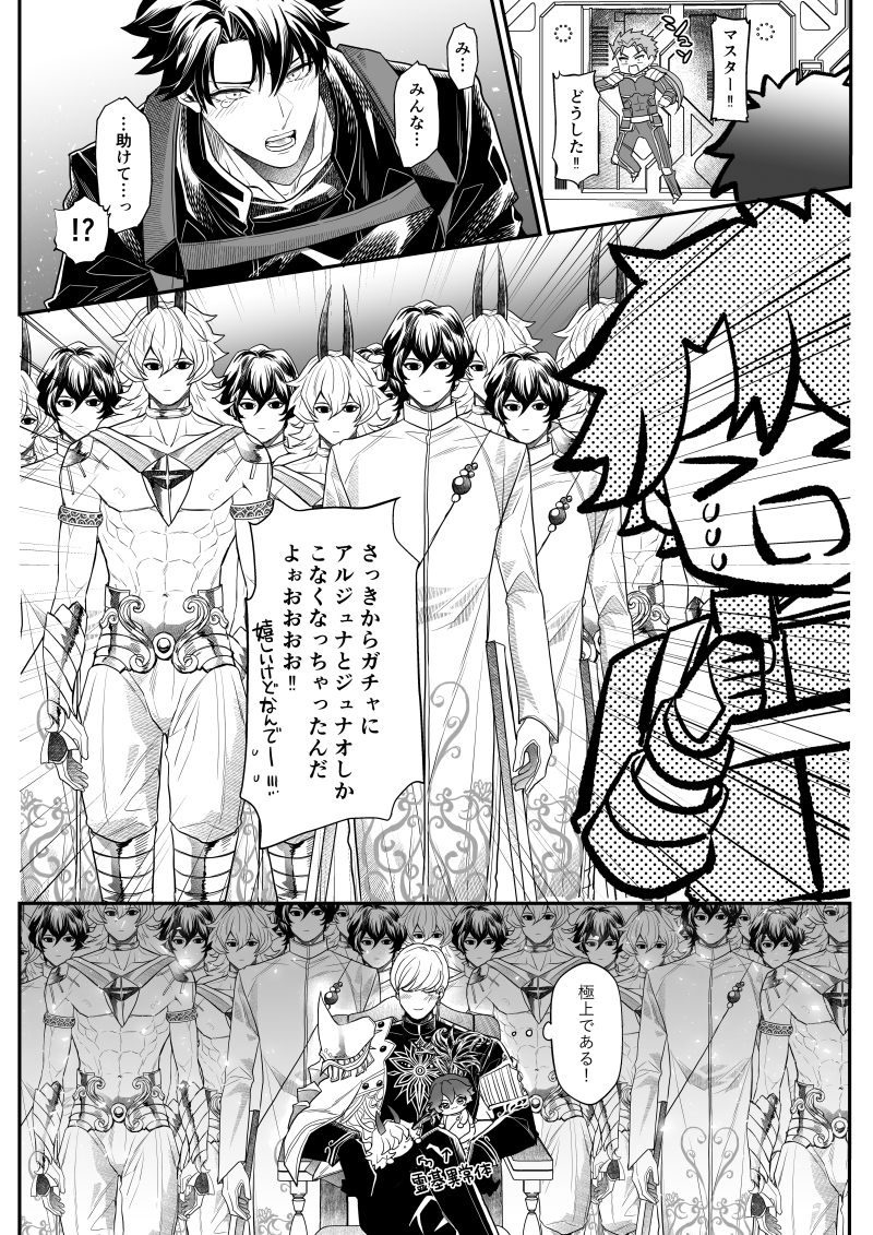 インドラの願い　※インドラ親子愛