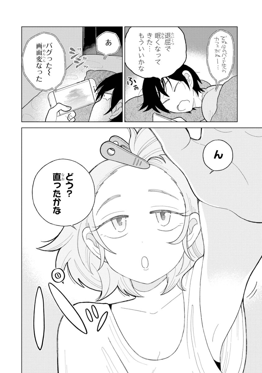 底辺VTuberの中身がバ先の先輩だった(0/4)
#漫画が読めるハッシュダグ 
#マンガが読めるハッシュタグ