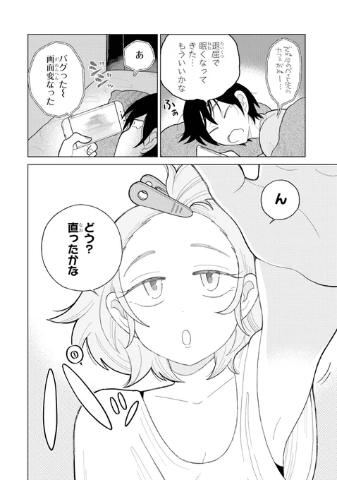 底辺VTuberの中身がバ先の先輩だった(0/4)
#漫画が読めるハッシュダグ 
#マンガが読めるハッシュタグ 