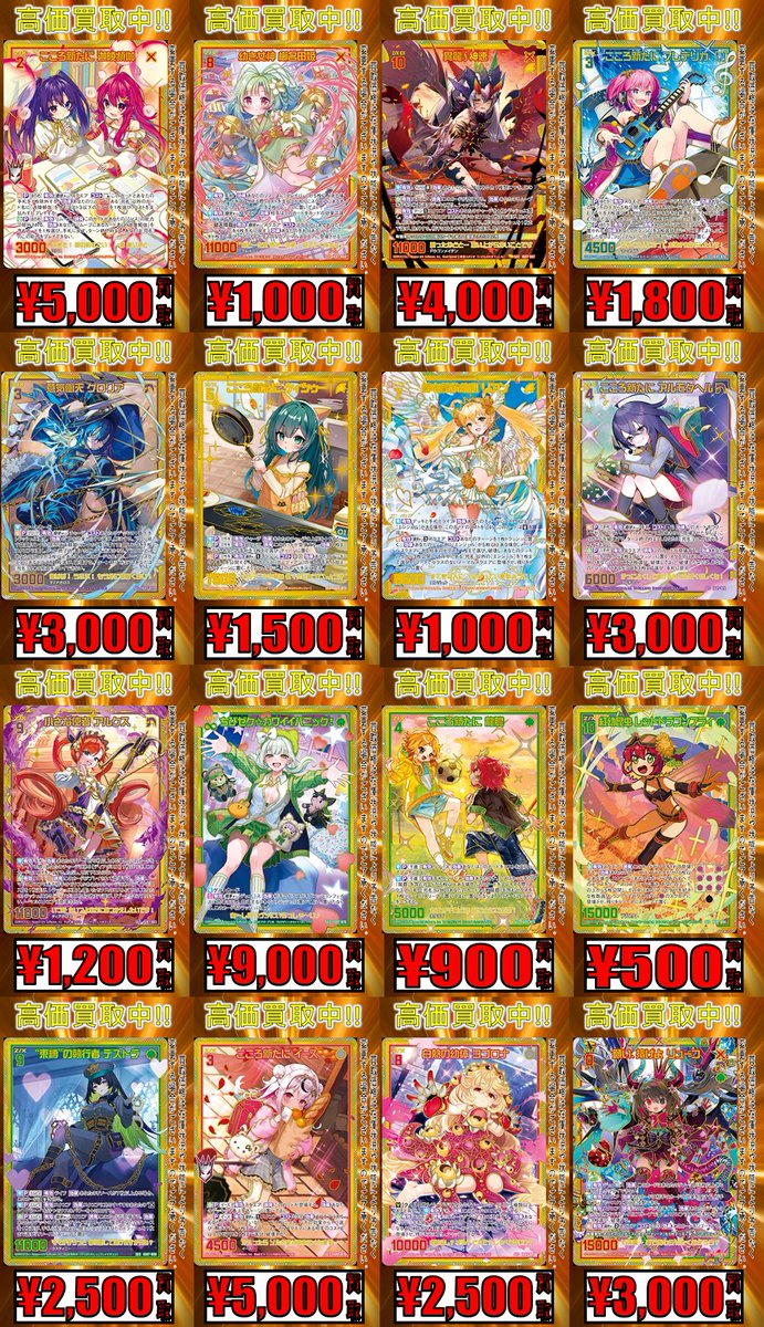 193日本橋 #ゼクス #ZX_TCG 🔥🔥Z/X 最新弾買取情報【再掲