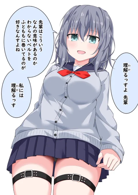 いい太ももの日らしい 