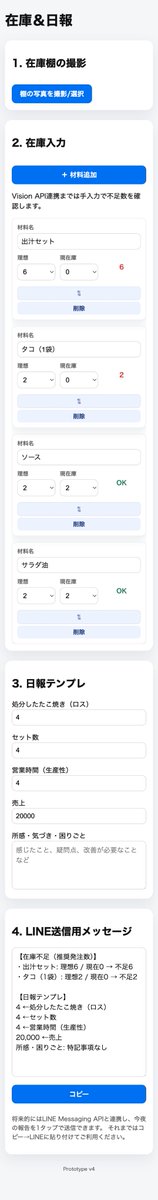 nishikohh's tweet image. V4でついにGit管理を導入！Docker化してRenderまでデプロイ完了。

現場でモバイルでも使えるよう微調整中。ユーザーの声をもらいながら育てていきます。にしても…Github Desktop、便利すぎません？（いまさら）
#SUNABACO #すなばこ2025冬 #Web開発