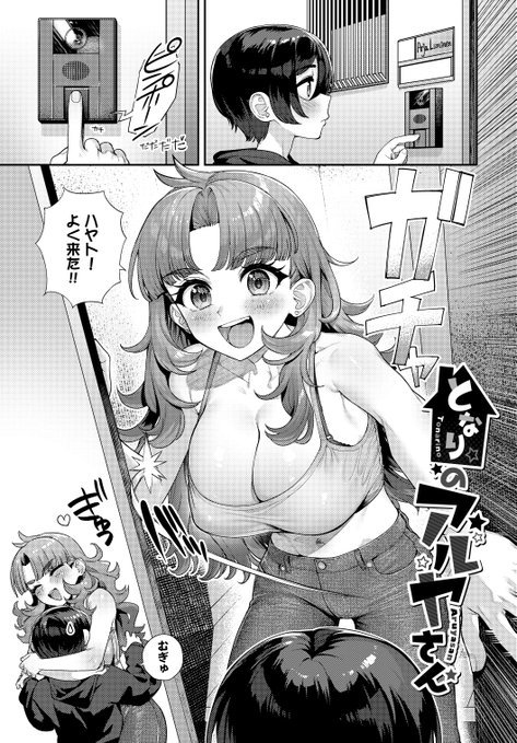 隣に越してきた外国人のお姉さんと裸の付き合いをする話♨️🔞(1/3) 