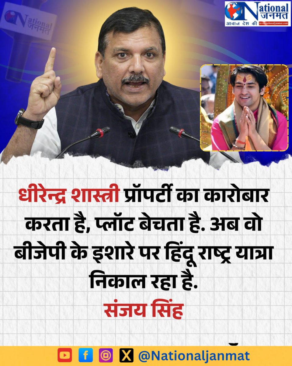 NationalJanmat's tweet image. राज्यसभा सांसद @SanjayAzadSln का धीरेन्द्र शास्त्री पर हमला...