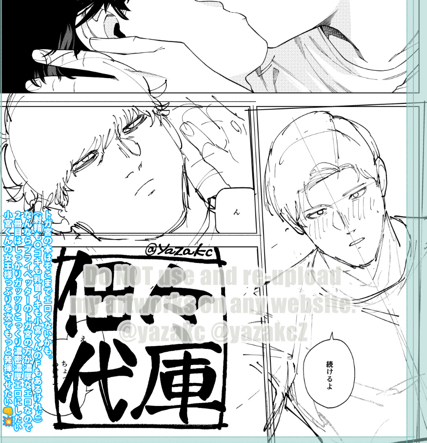トガ宮✍️🥷 