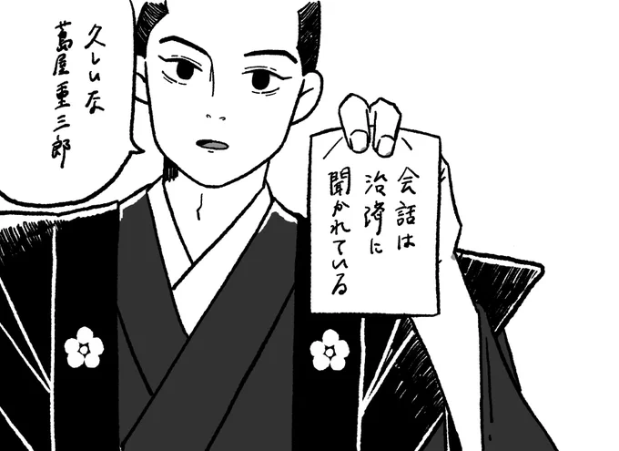 塗ったあとに前回べらぼうの定信は裃着てねえやって気づいた 