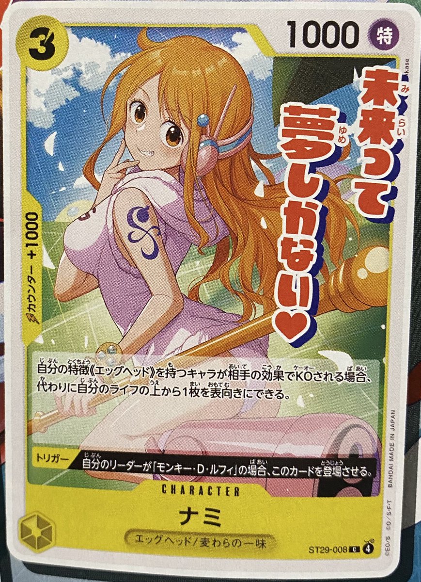 ワンピース　カード　※本日限定！ ワンピースカード速報ドン通信🏴‍☠️ (@ONE_PIECETCG) / Posts / X