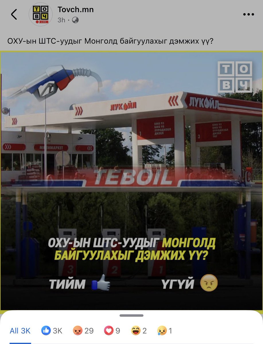 Сошиалаар ажил хийх ийм л хортой.