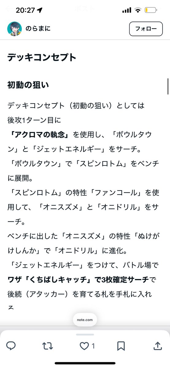 netakiribozu1's tweet image. 餌食過ぎた😆