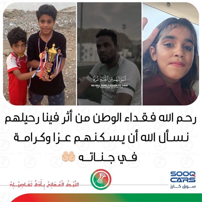 اللهم اغفر لهم وارحمهم،
وعافِهم واعفُ عنهم،
وأكرم نُزلهم، ووسّع مُدخلهم،
واغسلهم بالماء والثلج والبَرَد،
ونقِّهم من الخطايا كما يُنقّى الثوب الأبيض من الدنس 🤲🏻
 #حادثه_العامرات