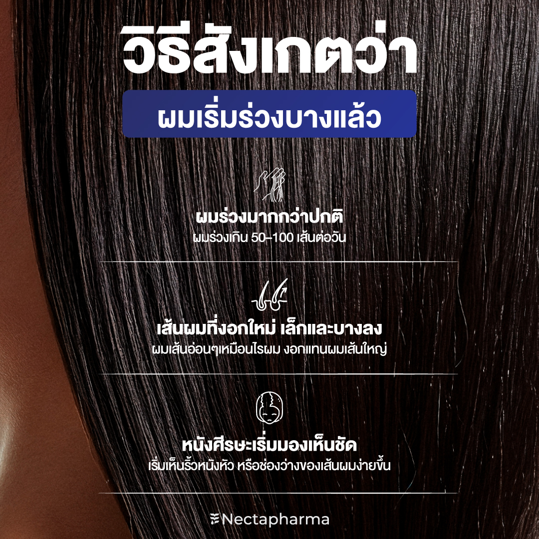 nectapharma's tweet image. ใครไม่ช่วย อันนี้ช่วยได้!

ตัวช่วยเรื่องผมร่วง..เพิ่มผมเกิดใหม่ ที่ผู้เชี่ยวชาญแนะนำ✨👩‍⚕
💧Intensive Hair Serum 
ทุกคนพูดเป็นเสียงเดียวกันว่า &quot;ผมร่วงน้อยลง..ผมใหม่ขึ้นจริง!&quot;

📊เพิ่มความมั่นใจด้วยผลการทดลอง  88.9% ของผู้ทดลอง
มองเห็นการเปลี่ยนแปลงที่ดีขึ้นได้ด้วยตาเปล่า--👀✨…