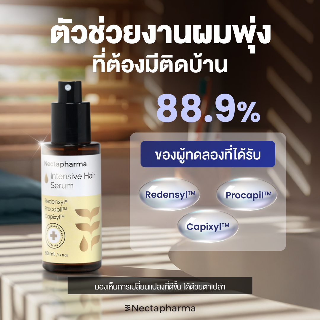 nectapharma's tweet image. ใครไม่ช่วย อันนี้ช่วยได้!

ตัวช่วยเรื่องผมร่วง..เพิ่มผมเกิดใหม่ ที่ผู้เชี่ยวชาญแนะนำ✨👩‍⚕
💧Intensive Hair Serum 
ทุกคนพูดเป็นเสียงเดียวกันว่า &quot;ผมร่วงน้อยลง..ผมใหม่ขึ้นจริง!&quot;

📊เพิ่มความมั่นใจด้วยผลการทดลอง  88.9% ของผู้ทดลอง
มองเห็นการเปลี่ยนแปลงที่ดีขึ้นได้ด้วยตาเปล่า--👀✨…