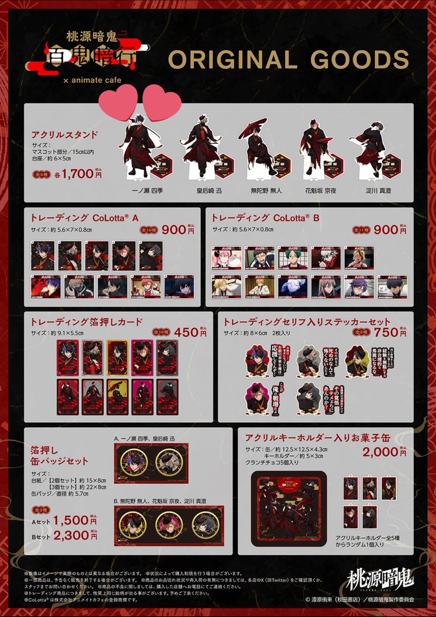 取引垢 めうと@取引垢 (@meutokawaii) / Posts / X