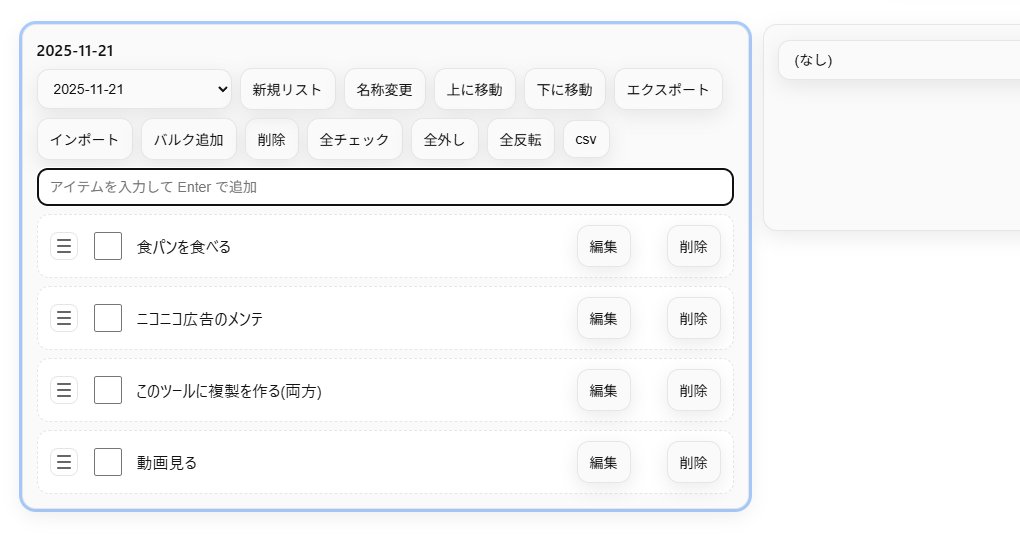 Daisuke76897125's tweet image. 私が使うツールは、「作るなら本気で作る」というスタンスだけど、これはガチのtodoリストになりそうで草
一番新しいものを開く機能とか必要かな？
(別の目的で作ったんだけど、リアルを支配しちゃいそう)