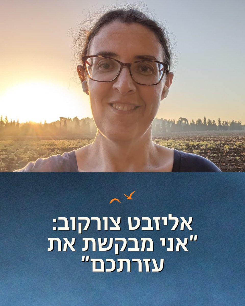 .<a href="/Elizrael/">Fraxt.eth</a>:
התוודעתי למוקד לפליטים ולמהגרים במהלך לימודי התואר הראשון שלי באוניברסיטה העברית. תרומת הארגון לקידום זכויותיהם של פליטים ומהגרים נגעה לליבי והתחלתי להתנדב בו. מהלך 13 שנותיי במוקד, ערכתי מחקרים רבים על הסתה גזענית נגד מבקשי המקלט, מחנות העינויים בסיני ובלוב, ועל