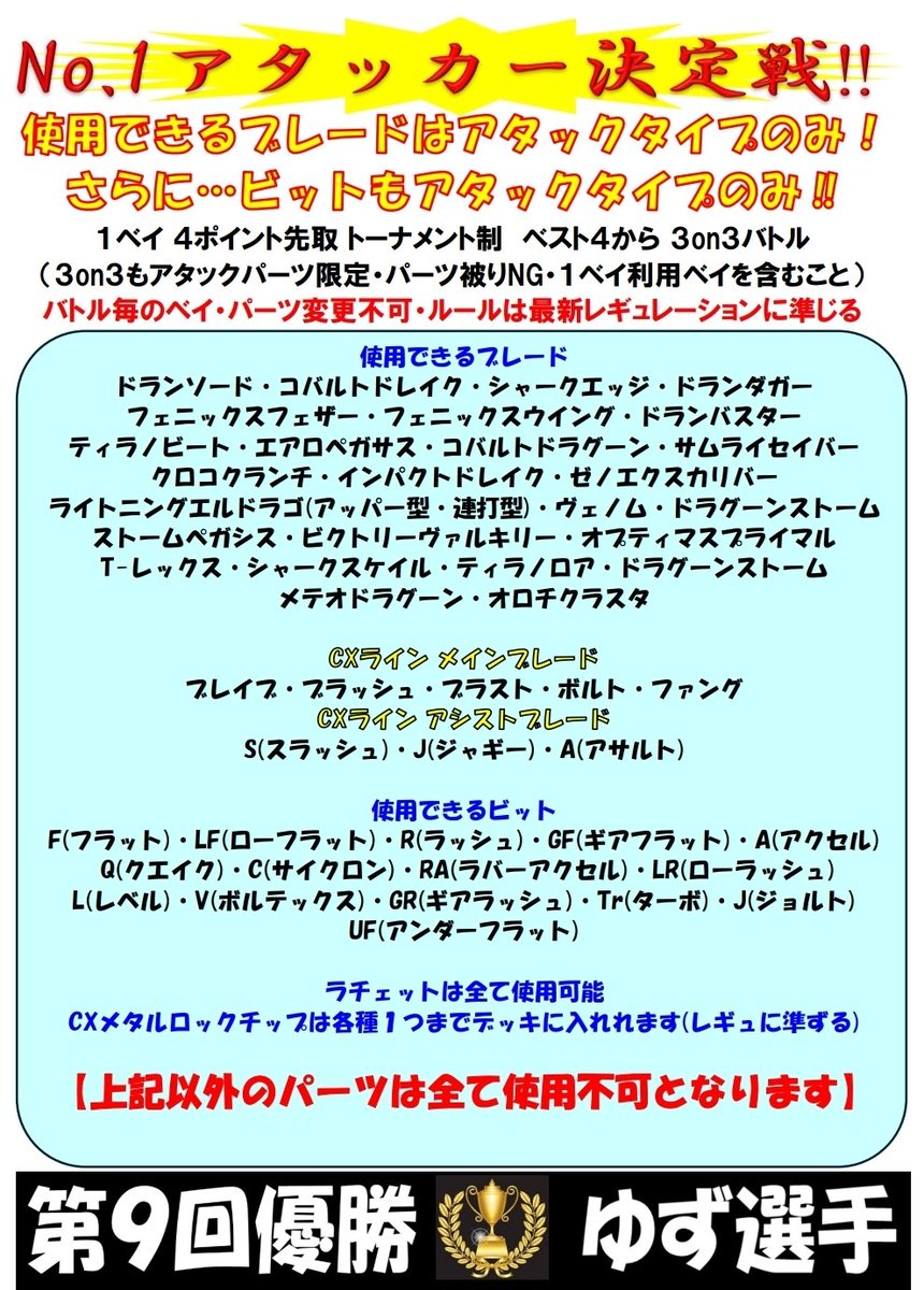 Ohmi_Bey's tweet photo. 12/14(日)開催のOhmiBEY
現在19名エントリー頂いております😊
まだまだ募集しております！
年内最後のOhmiBEYとなりますので、御都合会うかたは是非お越しください🙆
よろしくお願いします🙋 https://t.co/tEIgHE3Qsk