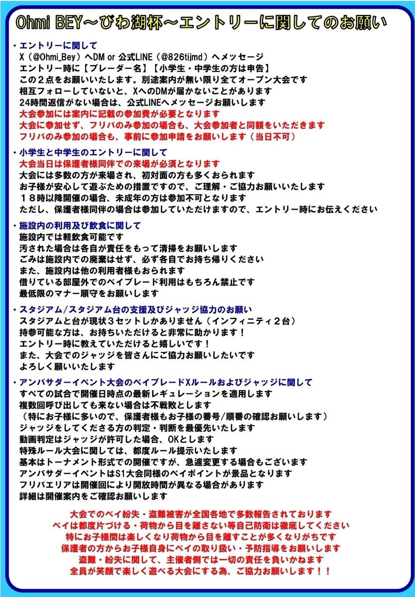 Ohmi_Bey's tweet photo. 12/14(日)開催のOhmiBEY
現在19名エントリー頂いております😊
まだまだ募集しております！
年内最後のOhmiBEYとなりますので、御都合会うかたは是非お越しください🙆
よろしくお願いします🙋 https://t.co/tEIgHE3Qsk