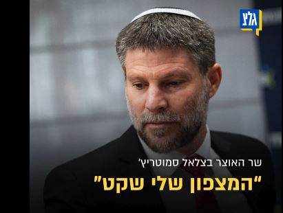 ישיבת קבינט בשביעי באוקטובר:  "בתוך 48 שעות הם ידרשו מאיתנו להתפטר, והם צודקים" 
היום: