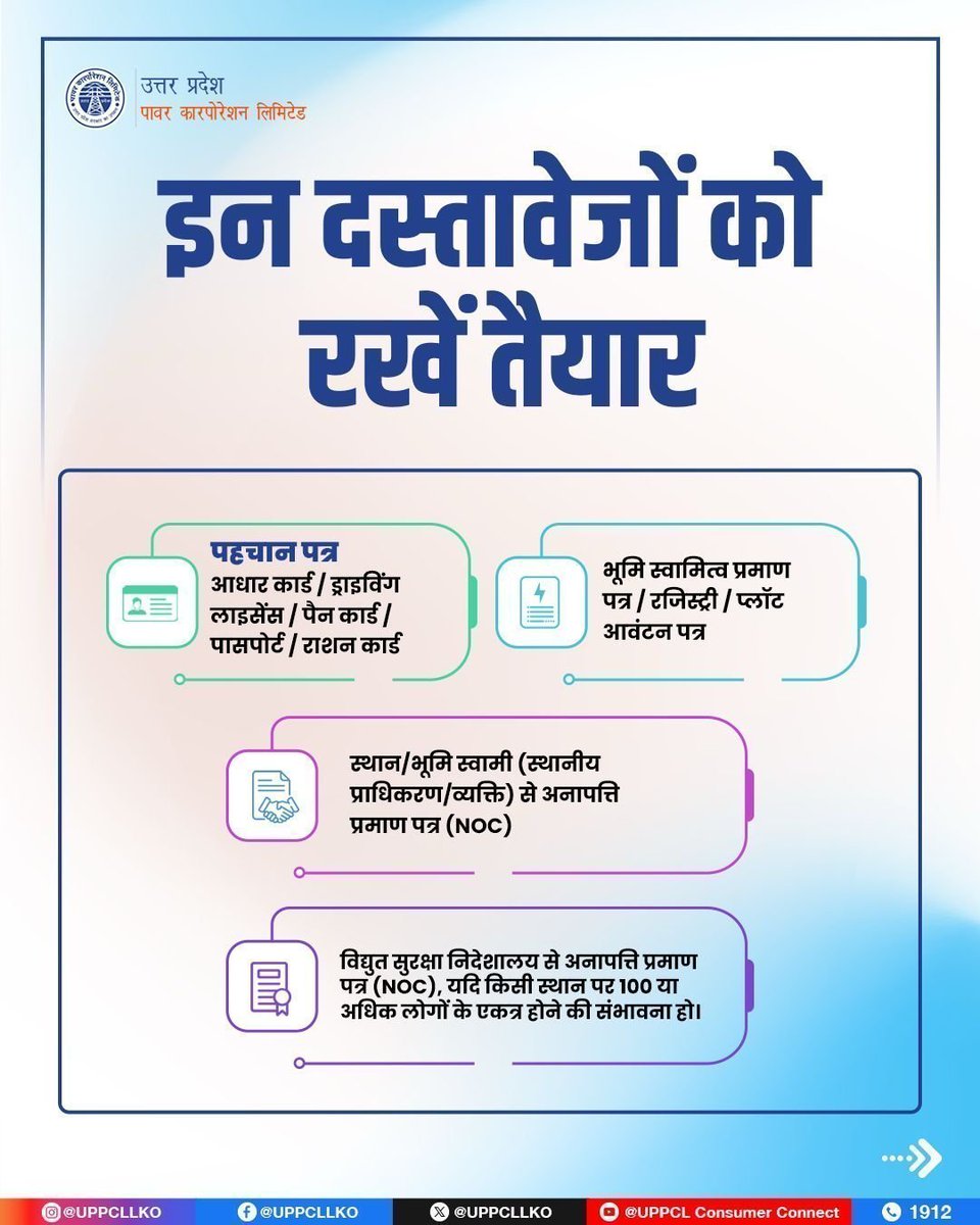 SE_KUSHINAGAR's tweet image. अब बिना किसी परेशानी के पाएं अस्थायी बिजली कनेक्शन। 
#Jhatpat #UPPCL #PuVVNL #se_kushinagar 

@CMOfficeUP @EMofficeUP @aksharmaBharat @ChairmanUppcl @mduppcl @MD_PuVVNL @UPPCLLKO @PuVVNLHQ