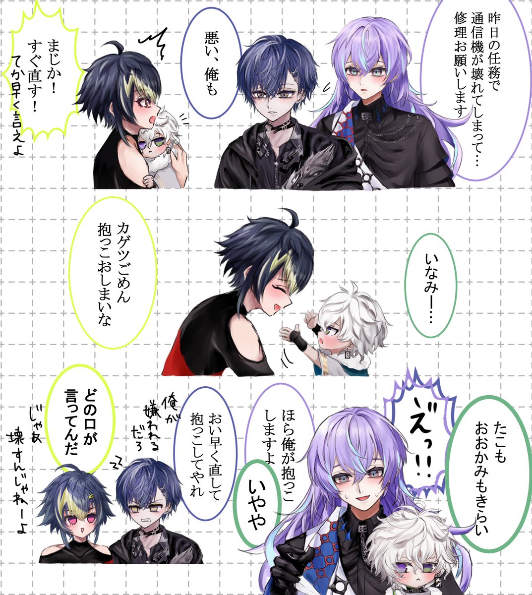 ⚠︎捏造⚠︎年齢操作 （修正・上げ直しすみません🙇）