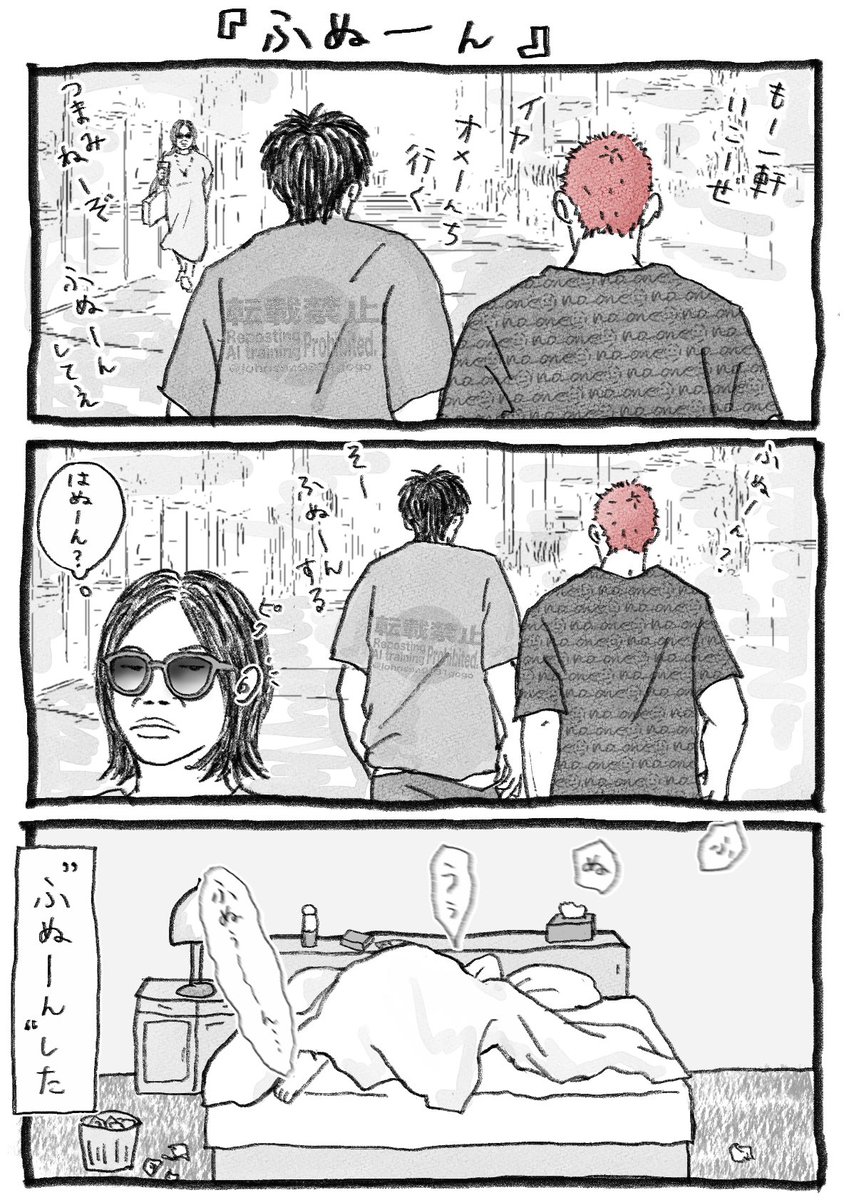 オメーんち行く