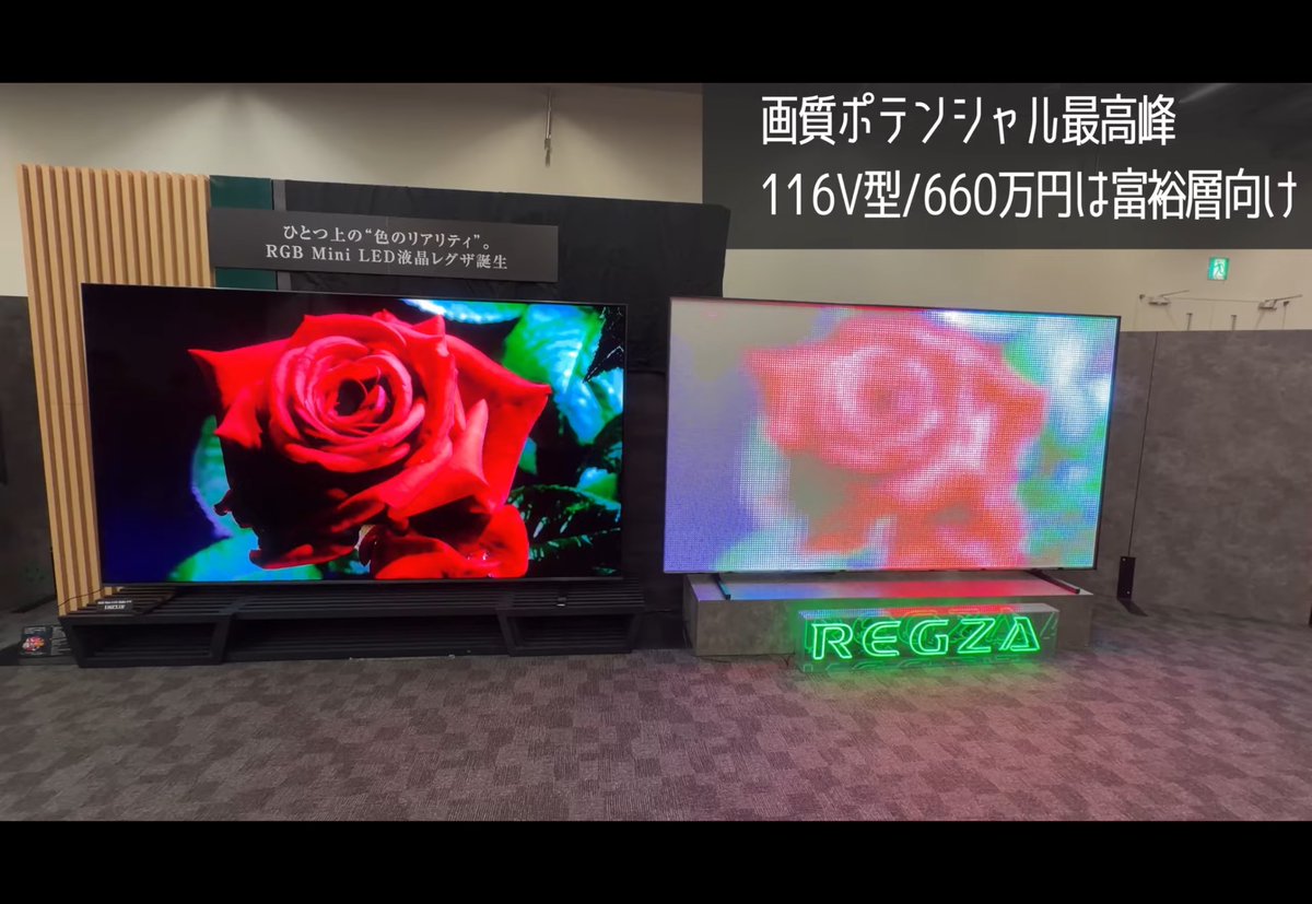 High_Def_News's tweet photo. Great video showing Regza’s new 116ZX1R RGB MiniLED in action.

If you’re not familiar with Regza, it’s a Japanese brand co-owned by Hisense (95%) &amp; Toshiba (5%)

Source:
https://t.co/hgBb82EvkE

#Regza #RGBLED #TechNews https://t.co/darbq0yPVb