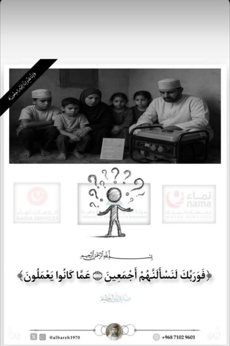 mafi7_a's tweet photo. #حادثه_العامرات كان يجب ان ترفع الاعلام ورفعت الجنائز وسترتفع معها كل دعوة من مواطن في من كان السبب… 20 يوم السقطة وليس النهضة . https://t.co/IUG9GVRFyg