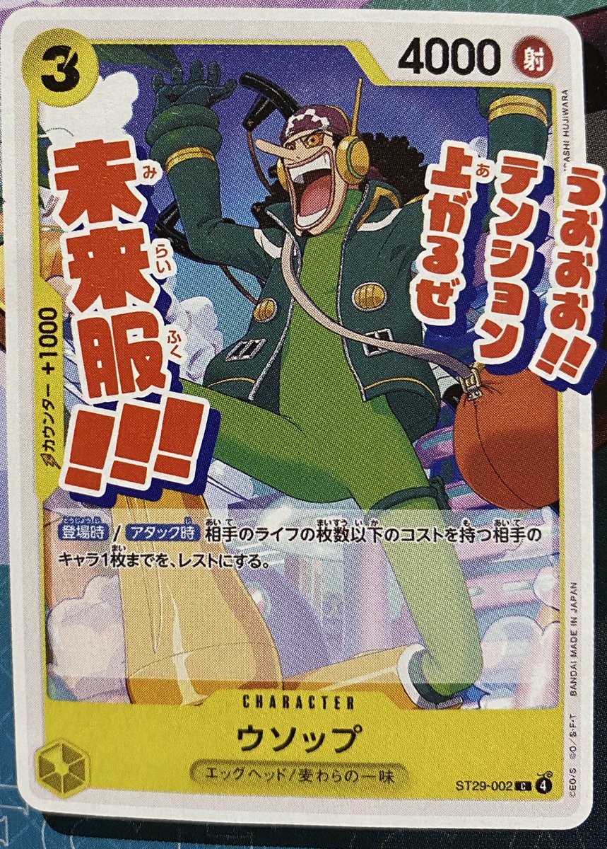 ワンピースカード速報ドン通信🏴‍☠️ (@ONE_PIECETCG) / Posts / X