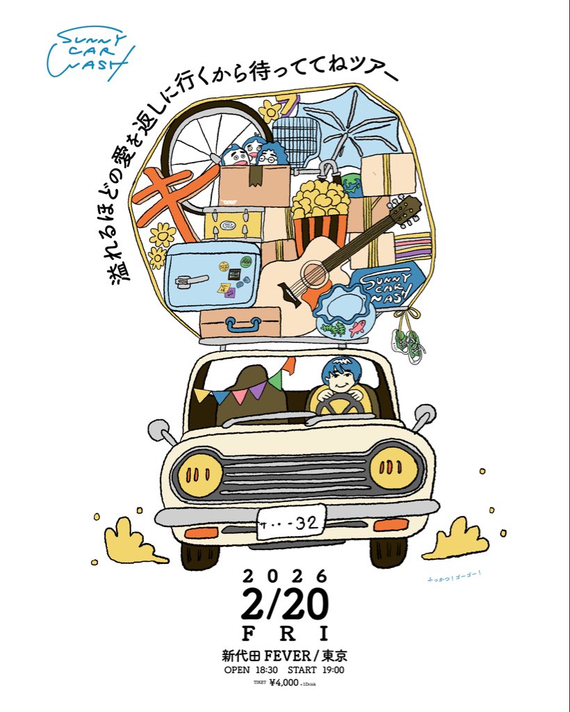 adamatic_g's tweet image. 僕1人でSUNNY CAR WASHを始めます。