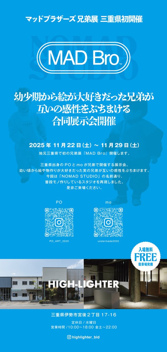 IeeiPo's tweet photo. 2025.11.22〜29
三重県伊勢市で展示会を開催します🌏

制作現場を再現 https://t.co/VnbobaFx7k