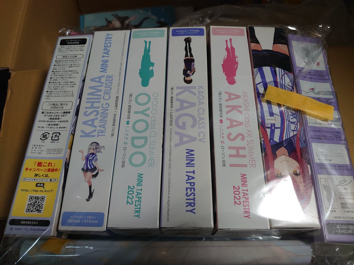 RT @rinaria0703: 歴代ローソンコラボミニタペストリーと…今イベで活躍