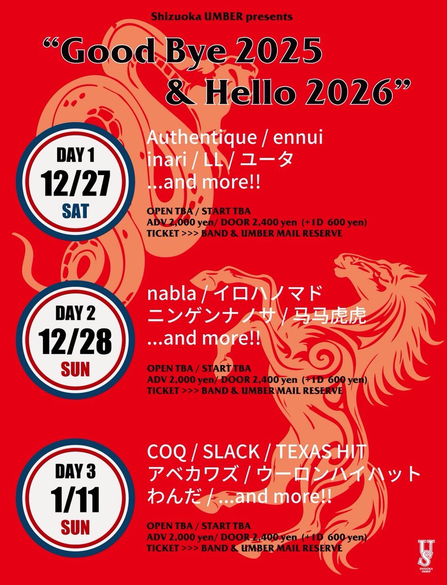 【新規公演】

UMBER pre.
"Good Bye 2025 &amp; Hello 2026"

開場TBA / 開演TBA
前売2,000円 / 当日2,400円(D別)

2025年12月27日(土)
詳細以下画像にて⬇️

我々は初日に出させていただきます！
2025年を最高な年で締めくくろう！

お取り置きdm又は✉️まで