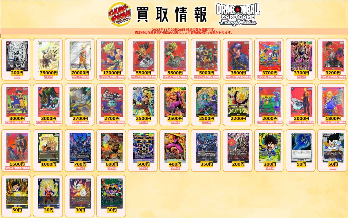 近日出品取下予定】フュージョンワールド 赤セルデッキ パーツ付き 近日出品取下予定】フュージョンワールド 赤セルデッキ パーツ付き